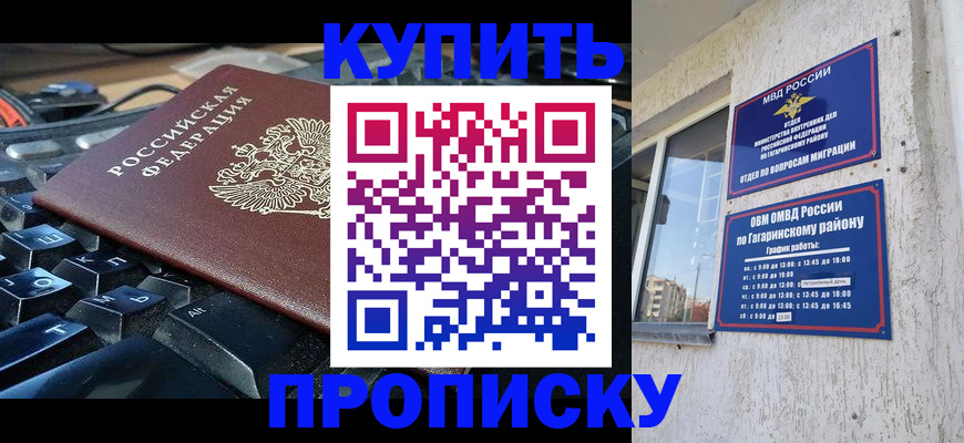 временная регистрация для всех в Лабинске