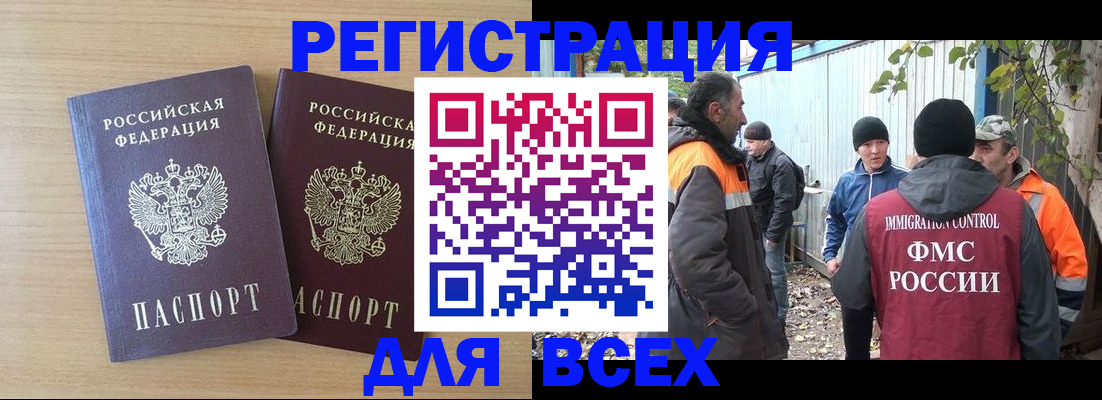 прописка гарантия в Лабинске