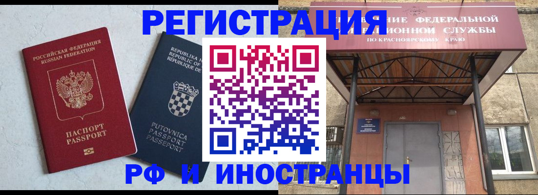 прописка поиск в Лабинске