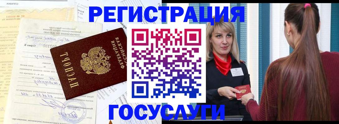 временная регистрация законно в Лабинске